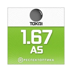 TOKAI 1.67 AS Transitions Signature GEN8 PGC