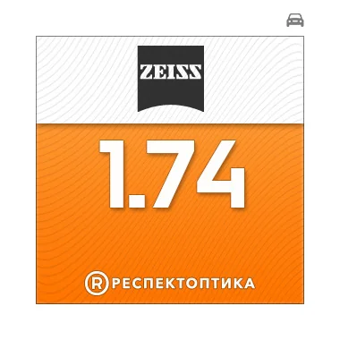 ZEISS Single Vision DriveSafe 1.74 DuraVision DriveSafe UV ZEISS Single Vision DriveSafe 1.74 DuraVision DriveSafe UV