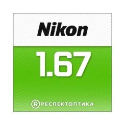 NIKON Lite SP 1.67 Transitions SeeCoat Next NIKON Lite SP 1.67 Transitions SeeCoat Next