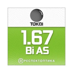 TOKAI 1.67 Bi-AS SPS UV