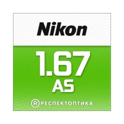 NIKON Lite AS 1.67 SeeCoat Next NIKON Lite AS 1.67 SeeCoat Next