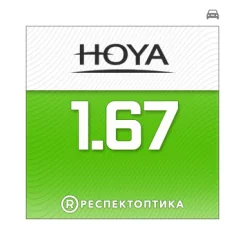 HOYA 1.67 EnRoute DriveCoat