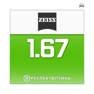 ZEISS Single Vision DriveSafe 1.67 DuraVision DriveSafe UV ZEISS Single Vision DriveSafe 1.67 DuraVision DriveSafe UV