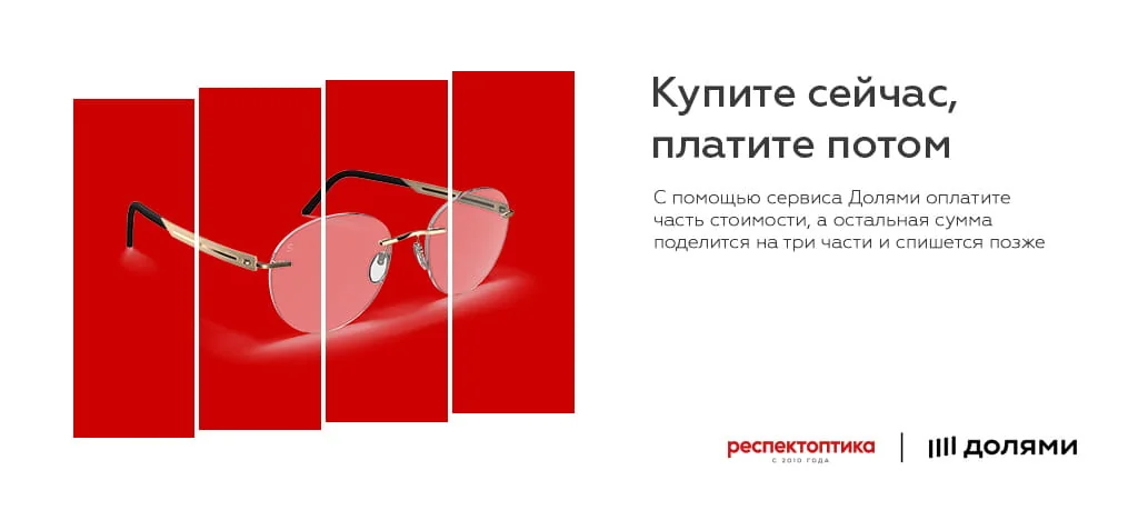 Рассрочка ДОЛЯМИ Описание