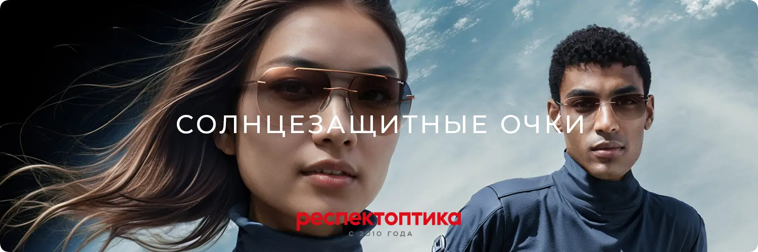 Солнцезащитные очки купить онлайн